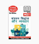 IGNOU MCO-1 Study Material, Guide Book, Help Book – Sanghatan Sidhant aur Vyavahar – MCOM with Previous Years Solved Papers mco1