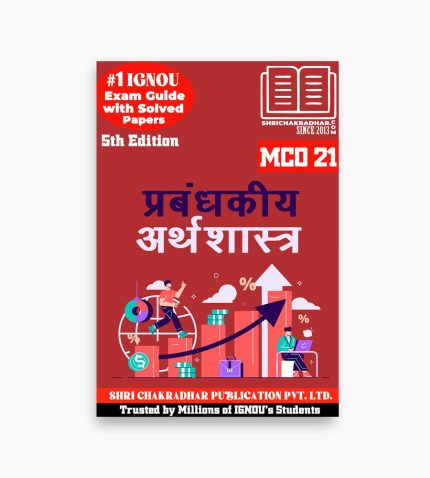 IGNOU MCO-21 Study Material, Guide Book, Help Book – Prabandhkiya Arthshashtra – MCOM with Previous Years Solved Papers mco21