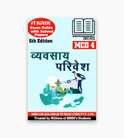 IGNOU MCO-4 Study Material, Guide Book, Help Book – Vyavasay Parivesh – MCOM with Previous Years Solved Papers mco4