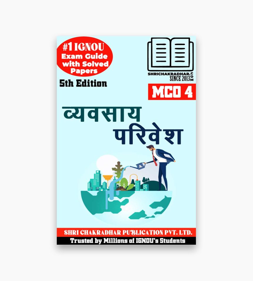 IGNOU MCO4 Study Material & Book in Hindi IGNOU Study Material