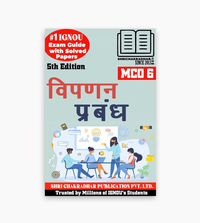 IGNOU MCO-6 Study Material, Guide Book, Help Book – Ipanan Prabandh – MCOM with Previous Years Solved Papers mco6
