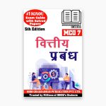 IGNOU MCO-7 Study Material, Guide Book, Help Book – Vittiya Prabandh – MCOM with Previous Years Solved Papers mco7