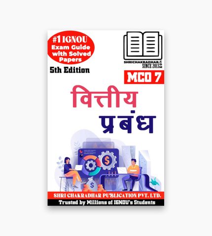 IGNOU MCO-7 Study Material, Guide Book, Help Book – Vittiya Prabandh – MCOM with Previous Years Solved Papers mco7