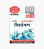 IGNOU MEC-101 Study Material, Guide Book, Help Book – Vyasthi Arthshastriya Vishleshan – MA ECONOMICS with Previous Years Solved Papers mec101