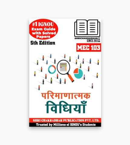IGNOU MEC-103 Study Material, Guide Book, Help Book – Parimanatmak Vidhiyan – MA ECONOMICS with Previous Years Solved Papers mec103