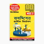 IGNOU MEC-2 Study Material, Guide Book, Help Book – Samashtigat Arthik Vishleshan – MA ECONOMICS with Previous Years Solved Papers mec2