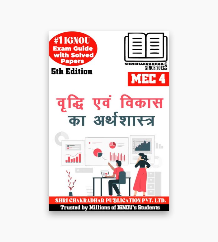 IGNOU MEC-4 Study Material, Guide Book, Help Book – Vradhi Evam Vikaas ka Arthshastra – MA ECONOMICS with Previous Years Solved Papers mec4
