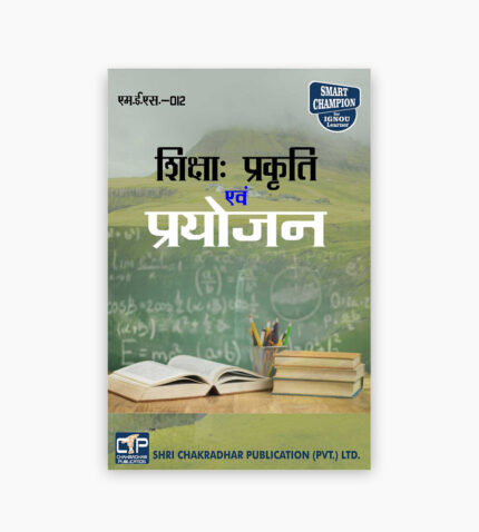 IGNOU MES-12 Study Material, Guide Book, Help Book – Shiksha: prakrti evan prayojan – MAEDU with Previous Years Solved Papers mes12