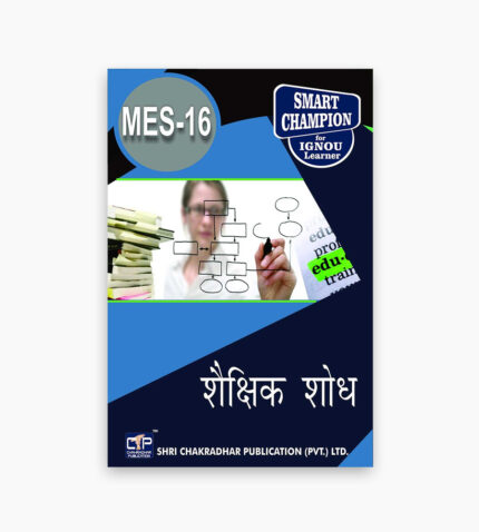 IGNOU MES-16 Study Material, Guide Book, Help Book – Shaikshik shodh – MAEDU with Previous Years Solved Papers mes16