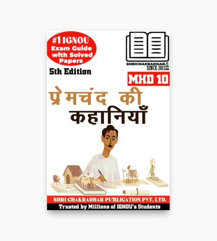 IGNOU MHD-10 Study Material, Guide Book, Help Book – Premchand ki Kahaniyan – MA HINDI with Previous Years Solved Papers mhd10