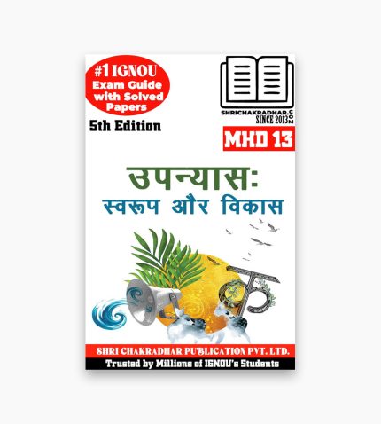IGNOU MHD-13 Study Material, Guide Book, Help Book – Upanayas : Swaroop aur Vikas – MA HINDI with Previous Years Solved Papers mhd13