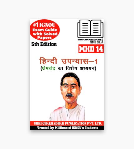 IGNOU MHD-14 Study Material, Guide Book, Help Book – Hindi Upanayas – 2 – MA HINDI with Previous Years Solved Papers mhd14