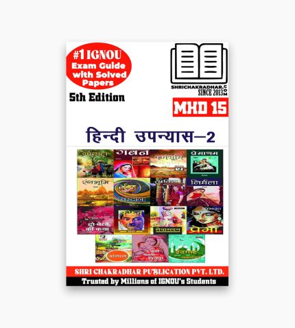 IGNOU MHD-15 Study Material, Guide Book, Help Book – Hindi Upanayas – 2 – MA HINDI with Previous Years Solved Papers mhd15