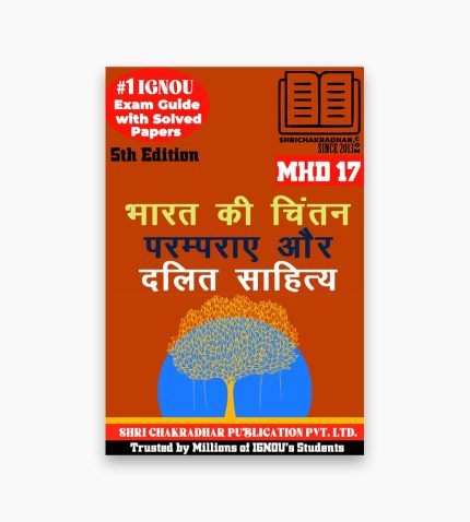 IGNOU MHD-17 Study Material, Guide Book, Help Book – Bharat ki Chintan Paramparayen aur Dalit Sahitya – MA HINDI with Previous Years Solved Papers mhd17