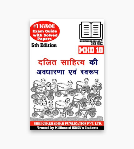 IGNOU MHD-18 Study Material, Guide Book, Help Book – Dalit Sahitya ki Avdharna Evam Swaroop – MA HINDI with Previous Years Solved Papers mhd18