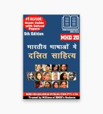 IGNOU MHD-20 Study Material, Guide Book, Help Book – Bhartiya Bhashao main Dalit Sahitya – MA HINDI with Previous Years Solved Papers mhd20