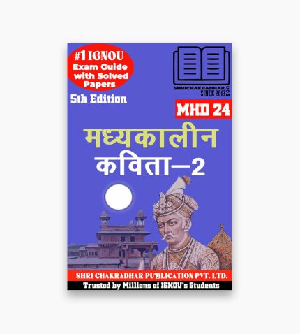 IGNOU MHD-24 Study Material, Guide Book, Help Book – Madhyakaalen Kavita – 2 – MA HINDI with Previous Years Solved Papers mhd24