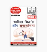 IGNOU MHD-5 Study Material, Guide Book, Help Book – Saahitya Sidhant aur Samalochana – MA HINDI with Previous Years Solved Papers mhd5