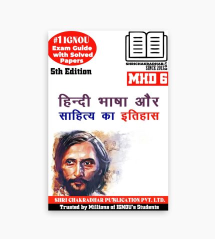IGNOU MHD-6 Study Material, Guide Book, Help Book – Hindi Bhasha aur Sahitya ka Itihas – MA HINDI with Previous Years Solved Papers mhd6