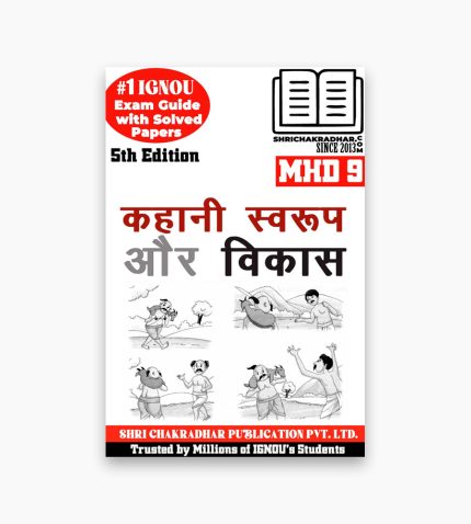 IGNOU MHD-9 Study Material, Guide Book, Help Book – Kahani : Swaroop aur Vikas – MA HINDI with Previous Years Solved Papers mhd9