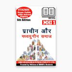 IGNOU MHI-1 Study Material, Guide Book, Help Book – Praacheen aur Madhyayugeen Samaaj – MA HISTORY with Previous Years Solved Papers mhi1
