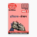 IGNOU MHI-3 Study Material, Guide Book, Help Book – Itihas Lekhan – MA HISTORY with Previous Years Solved Papers mhi3