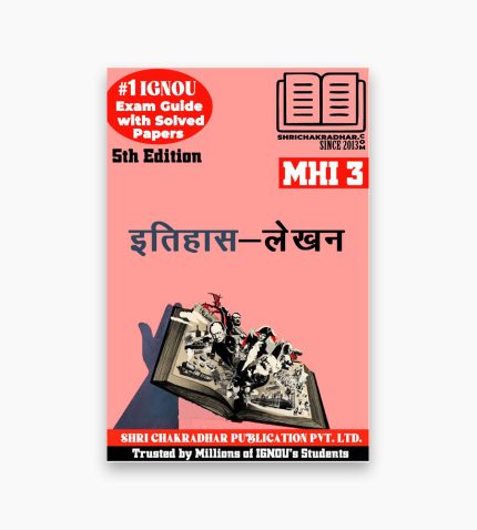 IGNOU MHI-3 Study Material, Guide Book, Help Book – Itihas Lekhan – MA HISTORY with Previous Years Solved Papers mhi3