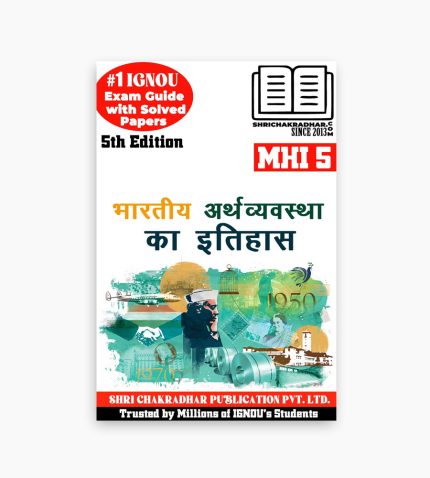 IGNOU MHI-5 Study Material, Guide Book, Help Book – Bhartiya Arthvyavashta ka Itihas – MA HISTORY with Previous Years Solved Papers mhi5