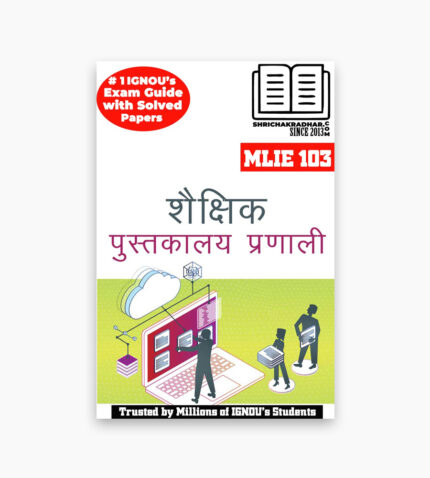 IGNOU MLIE-103 Study Material, Guide Book, Help Book – Shaikshik pustakaalay pranaalee – MLIS with Previous Years Solved Papers mlie103