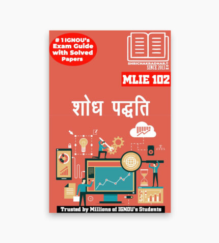 IGNOU MLIE-102 Study Material, Guide Book, Help Book – Shodh paddhati – MLIS with Previous Years Solved Papers mlie102