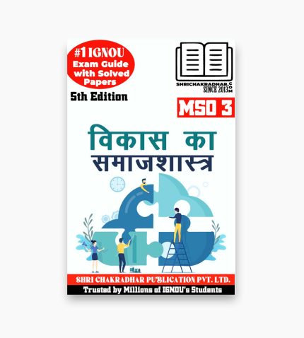 IGNOU MSO-3 Study Material, Guide Book, Help Book – Vikas Ka Samaajshastra – MA SOCIOLOGY with Previous Years Solved Papers mso3