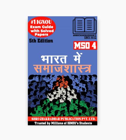 IGNOU MSO-4 Study Material, Guide Book, Help Book – Bharat main Samajshastra – MA SOCIOLOGY with Previous Years Solved Papers mso4