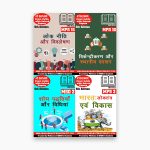 IGNOU MPA Study Material, Guide Book, Help Book – Combo of MPA 15 MPA 16 MSO 2 MPS 3 – MA PUBLIC ADMINISTRATION with Previous Years Solved Papers mpa15 mpa16 mso2 mps3