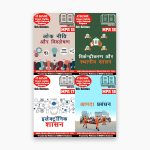IGNOU MPA Study Material, Guide Book, Help Book – Combo of MPA 15 MPA 16 MPA 17 MPA 18 – MA Public Administration with Previous Years Solved Papers mpa15 mpa16 mpa17 mpa18