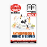 IGNOU MANI-1 Study Material, Guide Book, Help Book – Anthropology and Methods of Research – MAAN with Previous Years Solved Papers mani1