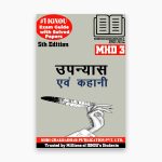 IGNOU MHD-3 Study Material & Book (MHD)
