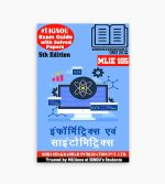 IGNOU MLIE-105 Study Material, Guide Book, Help Book – Informatrics Evam Scientometrics – MLIS with Previous Years Solved Papers mlie105