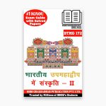 IGNOU BTMG-172 Study Material, Guide Book, Help Book – Bhartiya Upmahadweep me Sanskriti – II – BAVTM with Previous Years Solved Papers btmg172