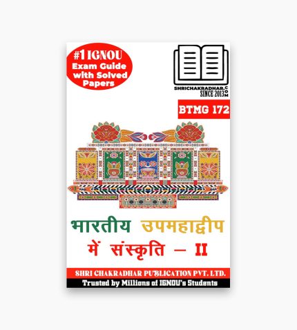 IGNOU BTMG-172 Study Material, Guide Book, Help Book – Bhartiya Upmahadweep me Sanskriti – II – BAVTM with Previous Years Solved Papers btmg172