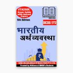 IGNOU BCOG 172 Study Material & Book (BCOMG) in Hindi