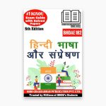 IGNOU BHDAE 182 Study Material & Book (BAG AECC) in Hindi