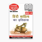 IGNOU BHDC 131 Study Material & Book (BAG Hindi)