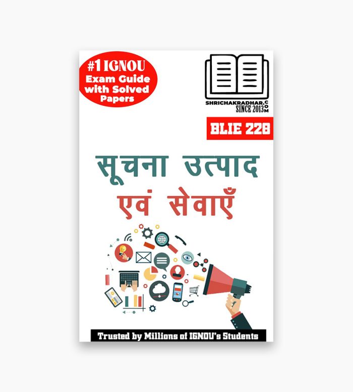 IGNOU BLIE 228 Study Material & Book (BLIS) In Hindi - IGNOU Study Material