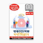 IGNOU BPCE 141 Study Material & Book (BAG Psychology) in Hindi
