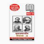 IGNOU BSOC 113 Study Material & Book (BASOH) in Hindi
