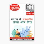 IGNOU BTMC 138 Study Material & Book (BAVTM) in Hindi