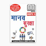 IGNOU MGPE 11 Study Material & Book (MPS/MGPS)