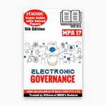 IGNOU MPA 17 Study Material & Book (MPA)