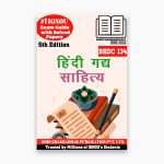 IGNOU BHDC 134 Study Material & Book (BAG Hindi)