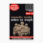IGNOU BHDG 175 Study Material & Book (BAG Hindi)